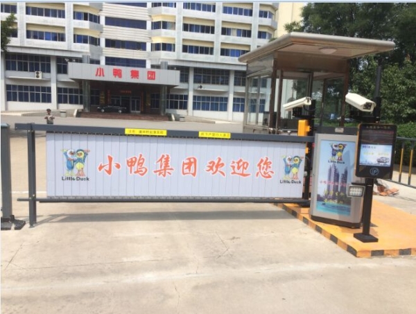 莱芜广告道闸
